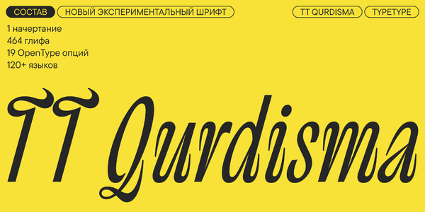 TT Qurdisma