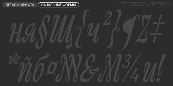 TT Qurdisma