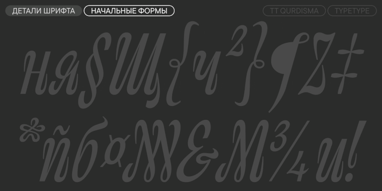 TT Qurdisma