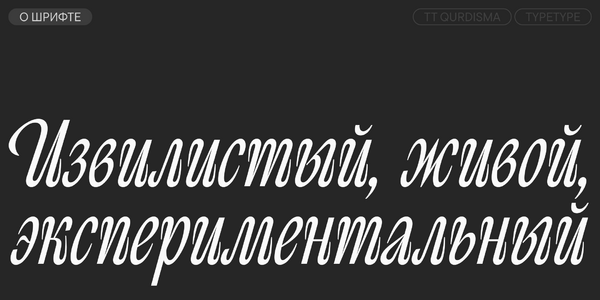 TT Qurdisma