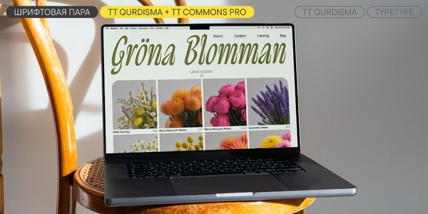 TT Qurdisma