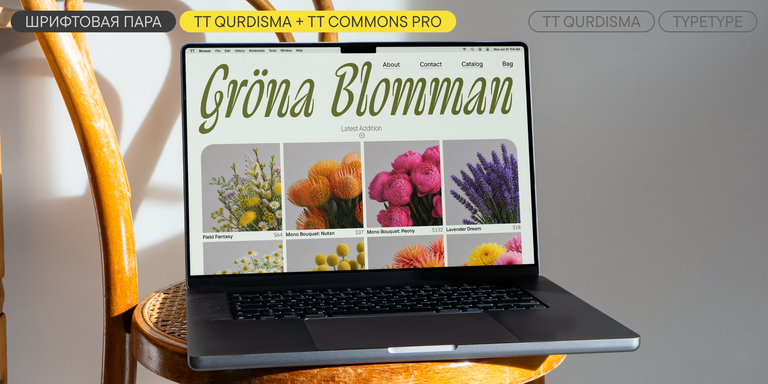 TT Qurdisma