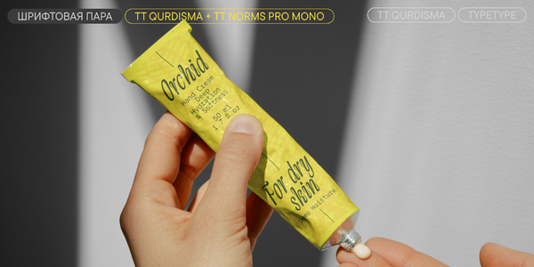 TT Qurdisma