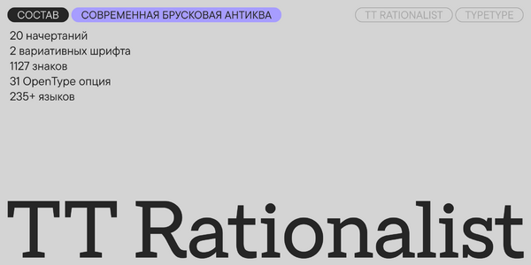 TT Rationalist