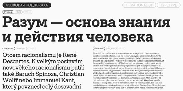 TT Rationalist