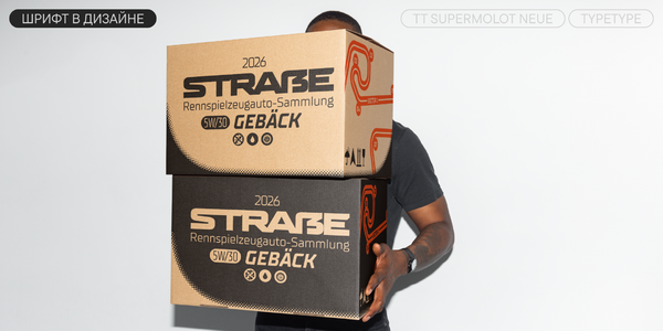 TT Supermolot Neue